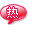 xianhua